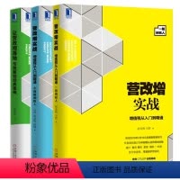 [正版]让营改增落地 节税筹划经典案例+营改增实战 增值税从入门到精通 小规模纳税人 +营改增实战 增值税从入门到精通