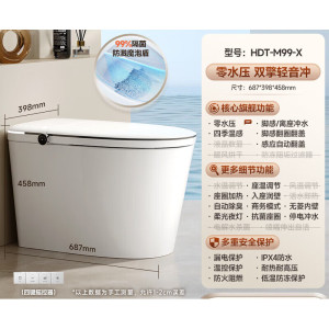 惠达(HUIDA) - M99 轻智能坐便器 低压冲双泵轻音大冲力泡沫盾防溅一体式坐便器全智能坐便器