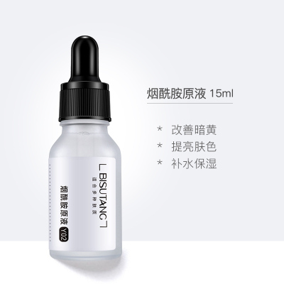 拍4件！第2-4件0元八杯水护肤化妆品套装补水保湿学生女男（烟酰胺原液）