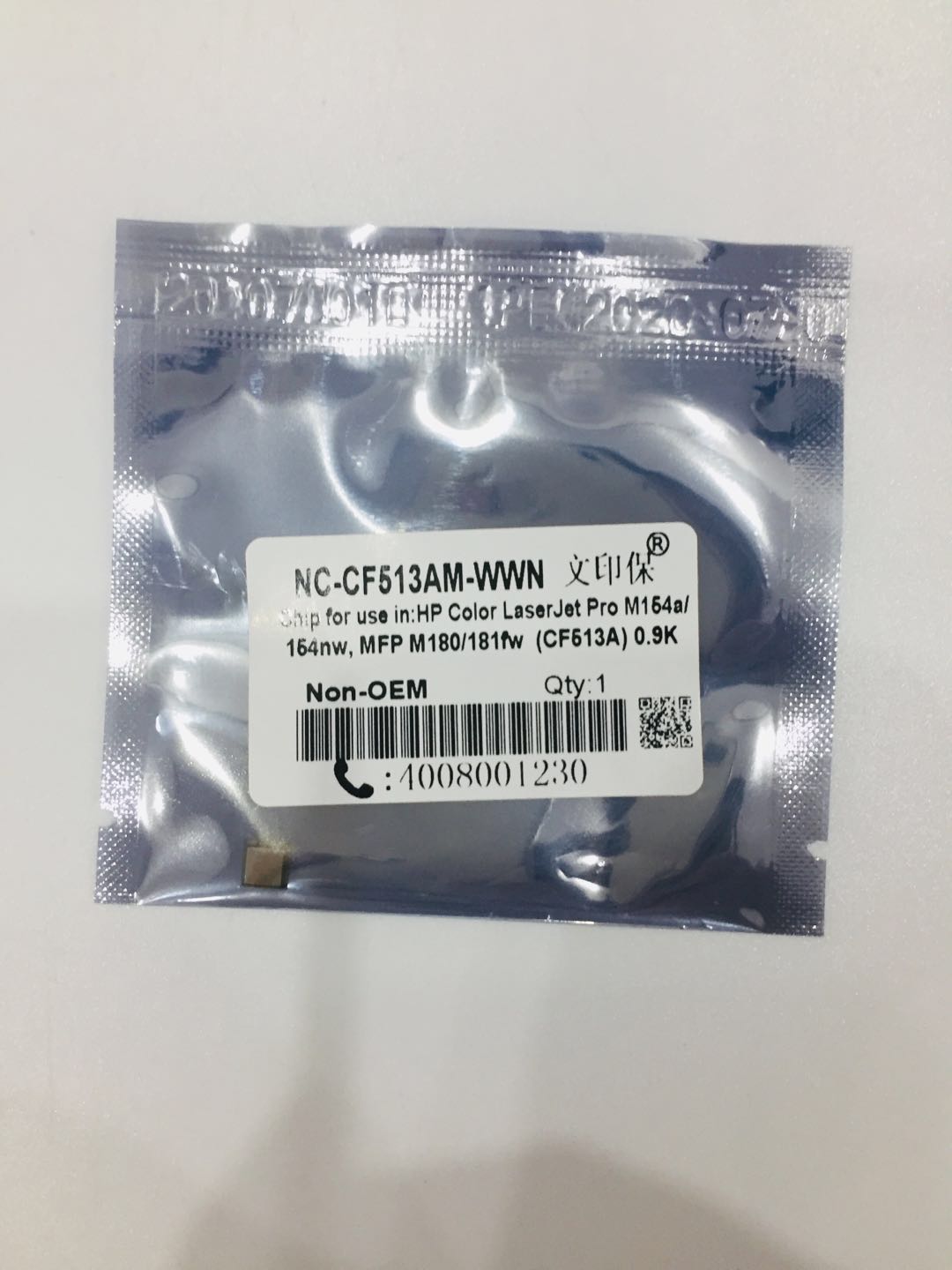 文印保CF513AM芯片 适用于惠普M154A/180/181