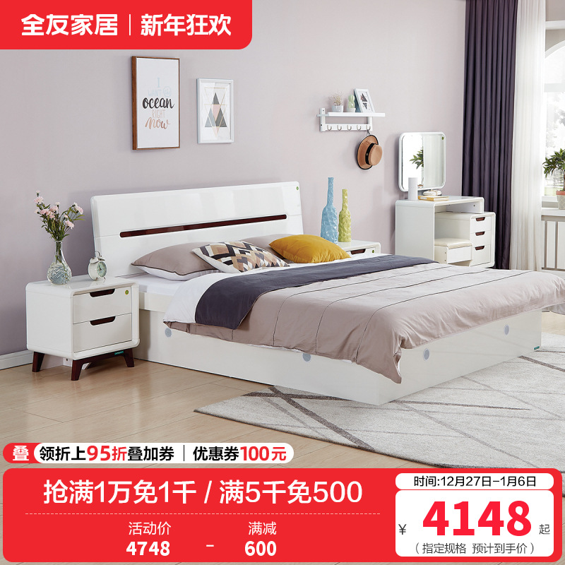 全友家居床卧室成套家具 北欧风格板式高箱床 双人储物床北欧/宜家人造板板式床白色床