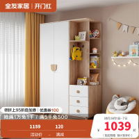 全友家居 儿童衣柜平开门现代轻奢卧室家用衣橱带抽屉边桌大容量储物衣柜组合