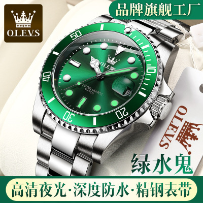 苏宁精品欧利时品牌-生日礼物男送男朋友生日礼物送闺蜜结婚纪念日礼物钢带本色绿面