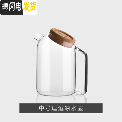 三维工匠耐热玻璃北欧凉水壶套装泡柠檬冷水壶家用大容量日式扎壶创意简约 中号逗逗凉水壶
