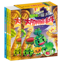 音像太阳神庙事件(共3册)编者:心传奇工作室