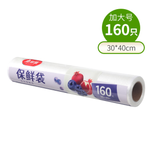 美丽雅食品保鲜袋家用经济装食品袋超市连卷袋收纳袋