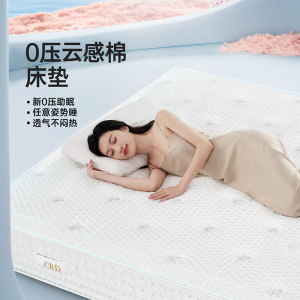 [CBD]-SNZY-星驰床垫