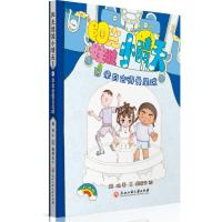 阳光娃娃小晴天(4来自古得曼星球升级版)