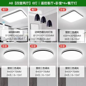 雷士照明客厅吸顶灯儿童卧室灯现代简约大气灯具全屋套餐组合