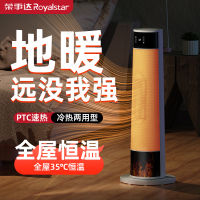 荣事达取暖器立式摇头暖风机家用小型2000W速热语音取暖器遥控定时电热风机