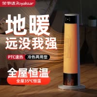 荣事达取暖器立式摇头暖风机家用小型2000W速热语音取暖器遥控定时电热风机