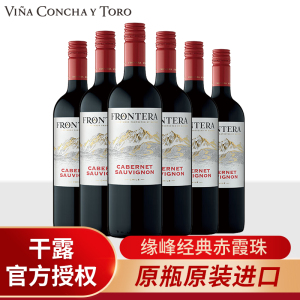 干露缘峰赤霞珠半干红葡萄酒智利中央山谷原瓶进口红酒整箱6支装