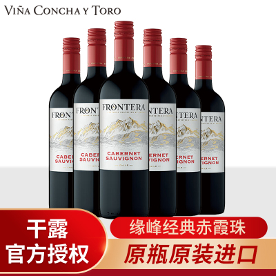 干露缘峰赤霞珠半干红葡萄酒智利中央山谷原瓶进口红酒整箱6支装