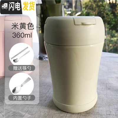 三维工匠焖烧杯女便携焖粥不锈钢装汤保温桶家用小型粥杯上班族饭盒闷烧壶 [级版316带提手]米黄色-360送筷勺