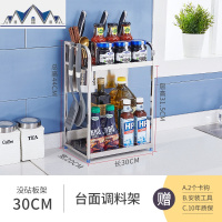 304不锈钢调料架子厨房放调味品置物架酱油瓶酱油醋灶台桌面台面 三维工匠
