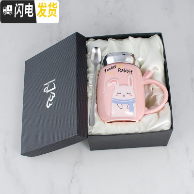三维工匠韩版潮流超萌粉红兔杯子陶瓷带盖勺马克杯咖啡牛奶杯情侣水杯创意 T字开头萌兔杯礼盒装咖啡器具