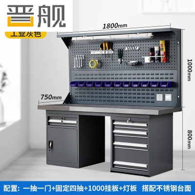 晋舰重型不锈钢工作台操作台维修台车间检验台实验台1.8米五抽双挂