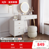 全友家居简约轻奢可伸缩带L灯多功能大容量储物梳妆台