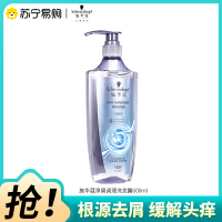 Schwarzkopf施华蔻净屑调理洗发露去屑止痒控油洗发水无硅油洗头膏600ml