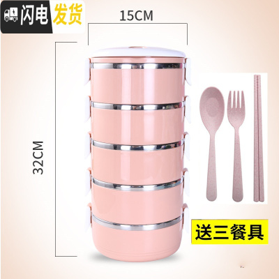 三维工匠不锈钢饭盒多层饭盒大容量4层保温成人学生3三层双层便当餐盒提锅 北欧粉五层送勺子叉子筷子