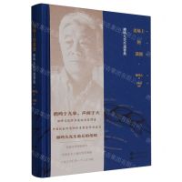 [N]麦场上的遗穗(柳鸣九先生遗著集)(精)-9787523205457