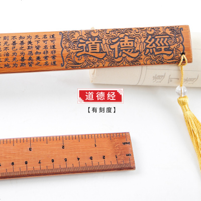 家用竹条加厚戒尺经典国学教师女专用教鞭竹摆件国画书法刻度尺子小学生弟子规三字经道德经家法道德经竹木抛光戒尺带刻