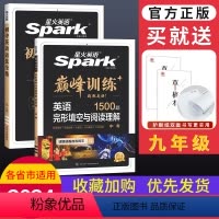 [2本套]完形填空与阅读理解+语法全练 七年级/初中一年级 [正版]2024新版星火英语初中七八九年级专项训练巅峰训练七