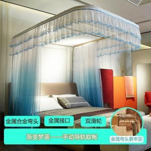 美帮汇渐变导轨蚊帐u型轨道 新款家用1.8m床双人加密加厚1.5公主风