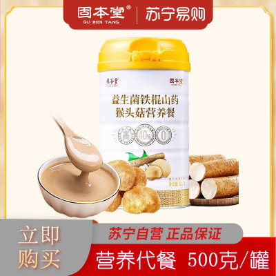 固本堂益生菌猴头菇铁棍山药营养餐铁罐装500克