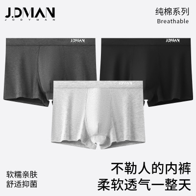 盒装4条棉质男士内裤 男士纯棉简约平角裤 中腰立体印花男士内裤