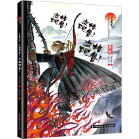 音像支格阿鲁!支格阿鲁!支格阿鲁! 彝族廖小琴