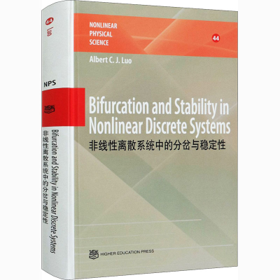 醉染图书非线离散系统中的分岔与稳定9787040552287