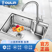 欧琳(OULIN)水槽小单槽厨房洗菜盆304不锈钢一体拉伸台62452_620*450mm