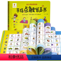 [正版]阳光宝贝幼儿英语高频词手指点触发声书 3-6岁早教点读书 会说话的触摸发声书 宝宝儿童英语单词认知书幼儿园学前
