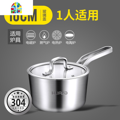 宝宝辅食锅婴儿奶锅煮粥煎蛋锅家用多功能04304不锈钢不粘锅小奶锅 FENGHOU 304五层钢24CM双柄[盖]