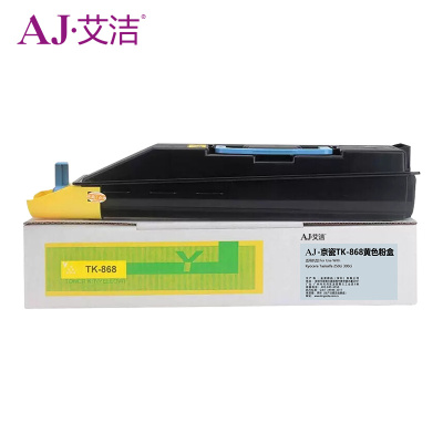 艾洁 TK-868黄色粉盒 适用京瓷Kyocera Taskalfa 250ci 300ci复合机墨粉盒