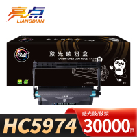亮点硒鼓HC5974适用立思辰GA7340dn鼓架支