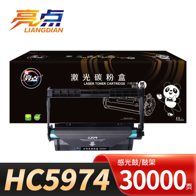 亮点硒鼓HC5974适用立思辰GA7340dn鼓架支