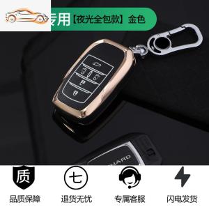 [补贴10%]适用丰田埃尔法钥匙套阿尔法改装ALPHARD/VELLFIRE30系车钥匙包壳汽车钥匙包