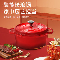 澳得迈(AODMA)聚能珐琅锅S16