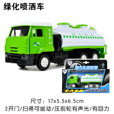 邮政车模型儿童玩具车合金消防车油罐汽车洒水车垃圾车扫地车警车绿化喷洒车金属车头-盒装