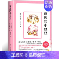 窗边的小豆豆 [正版]长袜子皮皮三年级上下册全套美绘版非注音中国少年儿童出版社一二三四年级小学生必读课外阅读书儿童文学童