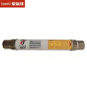爱新优 高分断能力高压熔断器XRNT1-40.5KV/2A-31.5KA根