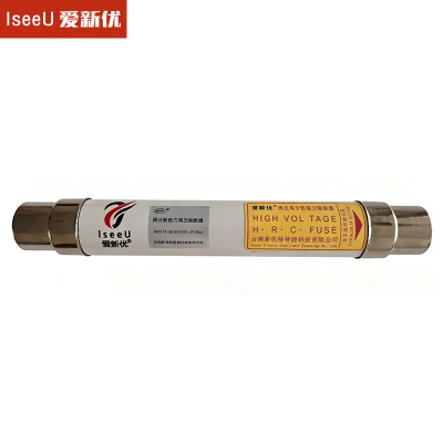 爱新优 高分断能力高压熔断器XRNT1-40.5KV/2A-31.5KA根