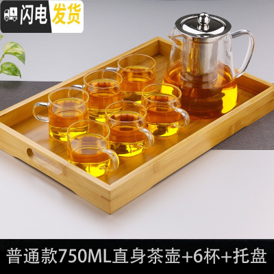 三维工匠 耐热玻璃茶壶花茶壶加厚不锈钢过滤玻璃茶具泡茶壶 防爆裂 普通加厚750直身壶+6杯+双耳托