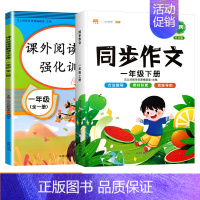 [2本]阅读理解+ 同步作文(下册) 小学五年级 [正版]斗半匠阅读理解专项训练书小学一年级二年级三年级四五六年级上册下