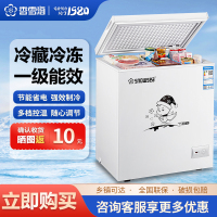 [苏宁优品]香雪海 150升 冰柜家用冷柜 冷藏柜 冷冻柜 冷藏冷冻可转换 冰柜小型家用 BD/BC-150S188