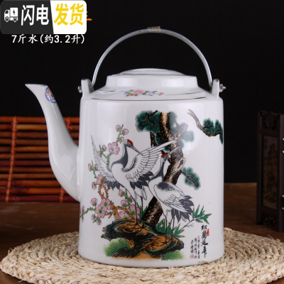 三维工匠大容量景德镇陶瓷提梁冷水壶凉水壶超大号10斤水容量可高温储水壶 7斤水松鹤延年