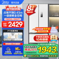 美的(Midea)340一级能效双变频法式多门四开门小型白色家用电冰箱超薄风冷无霜节能低噪MR-340WFPE
