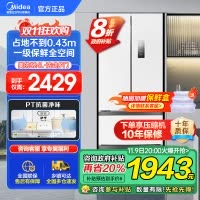美的(Midea)340一级能效双变频法式多门四开门小型白色家用电冰箱超薄风冷无霜节能低噪MR-340WFPE